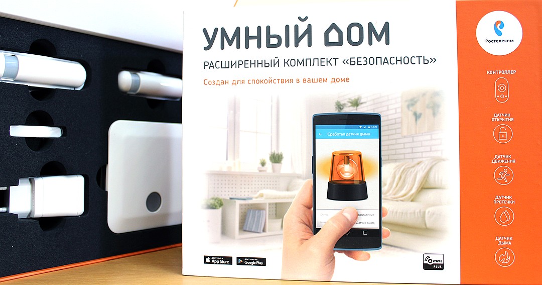 Настройка системы умного дома от ростелеком: датчики (дыма, открытия дверей, протечки воды) и камер