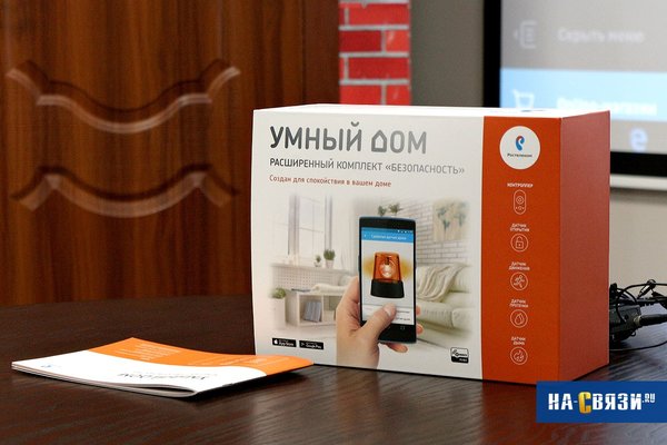 Настройка системы умного дома от ростелеком: датчики (дыма, открытия дверей, протечки воды) и камер