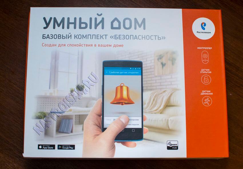 Настройка системы умного дома от ростелеком: датчики (дыма, открытия дверей, протечки воды) и камер