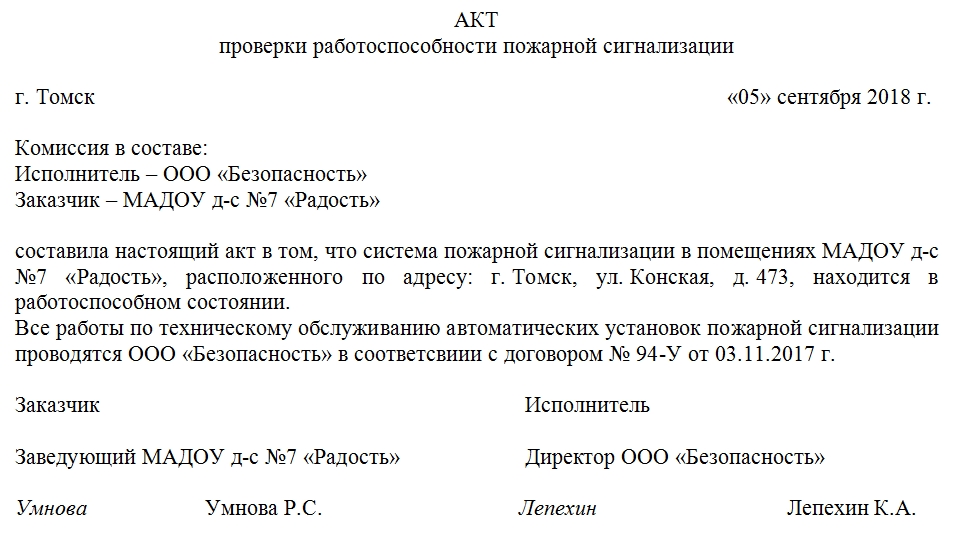 Проверка работоспособности пожарной сигнализации: как проверять